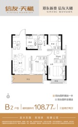 郑州信友天樾3室2厅1厨2卫建面108.77㎡