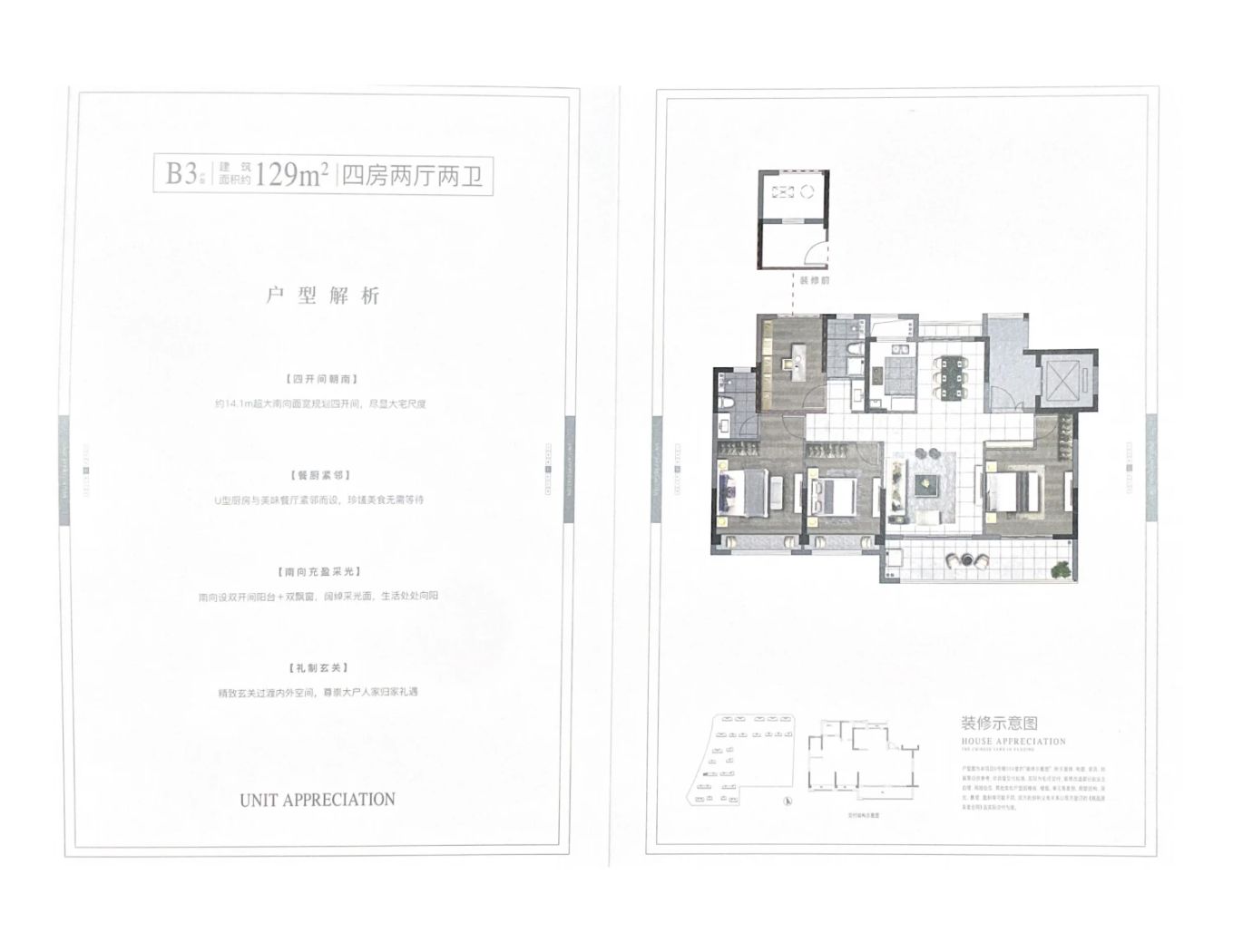 融信中能海月清风图片相册,融信中能海月清风户型图,样板间图,装修效果图,实景图-温州房天下