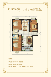 文昌苑3室2厅1厨2卫建面135.52㎡