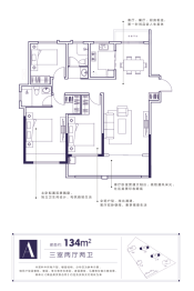 永康·紫荆城3室2厅1厨2卫建面134.00㎡