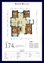 祖山小镇·木兰明珠城4室2厅1厨2卫建面174.00㎡