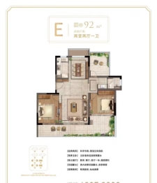 合生杭州湾国际新城2室2厅1厨1卫建面92.00㎡