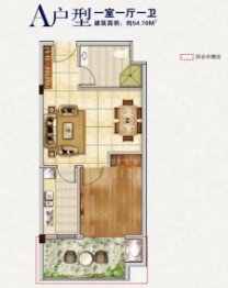 颐高·书香华府1室1厅1厨1卫建面54.70㎡