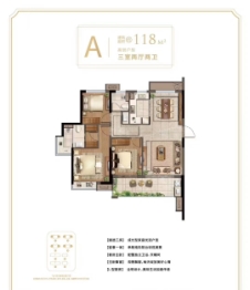 合生杭州湾国际新城3室2厅1厨2卫建面118.00㎡