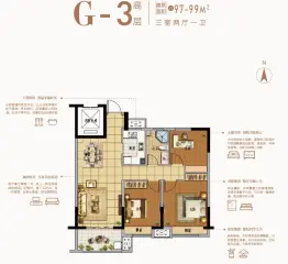 嘉泰·翡翠城3室2厅1厨1卫建面97.00㎡