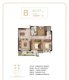 合生杭州湾国际新城3室2厅1厨1卫建面97.00㎡