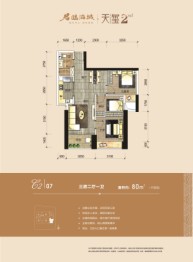 君临海域3室2厅1厨1卫建面80.00㎡