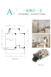 仙女山归原小镇1室2厅1厨1卫建面50.00㎡