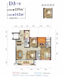 怀化滨江美墅4室2厅2卫建面119.00㎡