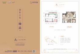 新城凤凰臺4室2厅1厨2卫建面120.00㎡