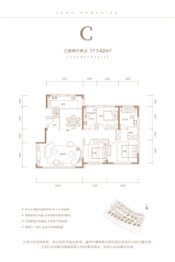 金科天湖3室2厅1厨2卫建面142.00㎡