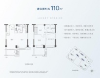 招商·雍景湾110平方户型图