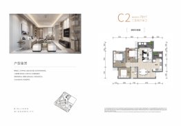 滨江睿城3室2厅1厨1卫建面75.00㎡