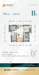 城投·蓉国新坊3室2厅1厨2卫建面108.6㎡