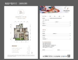 中俊·秀水湾3室2厅1厨2卫建面119.75㎡