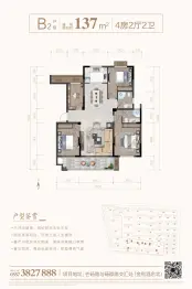 砀山·兰庭雅苑4室2厅1厨2卫建面137.0㎡