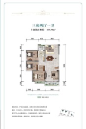 大理经开佳园3室2厅1厨1卫建面107.75㎡