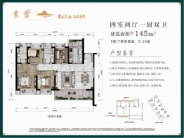 融创大理九宸府4室2厅1厨2卫建面145.00㎡