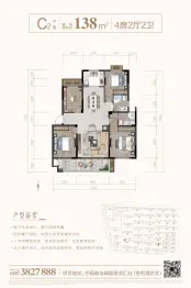 砀山·兰庭雅苑4室2厅1厨2卫建面138.0㎡
