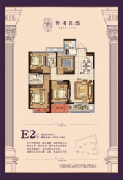 曹州名郡4室2厅1厨2卫建面136.68㎡