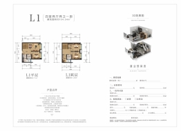 国泰熙园4室2厅1厨2卫建面63.11㎡