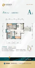 城投·蓉国新坊3室2厅1厨2卫建面125.3㎡