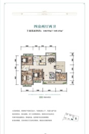 大理经开佳园4室2厅1厨2卫建面144.93㎡