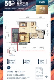 荣和公园里2室2厅1厨1卫建面55.00㎡