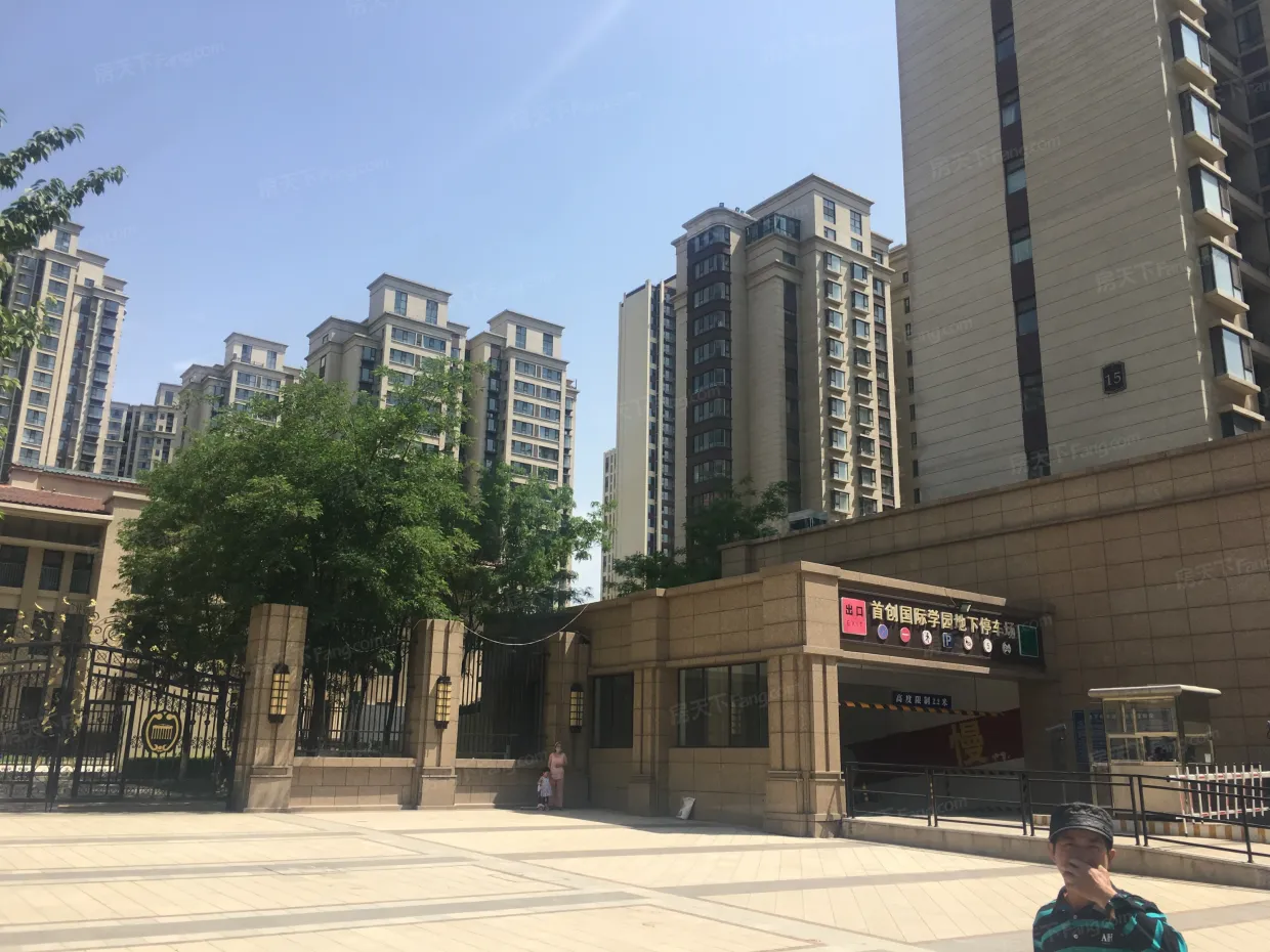 首创国际学园