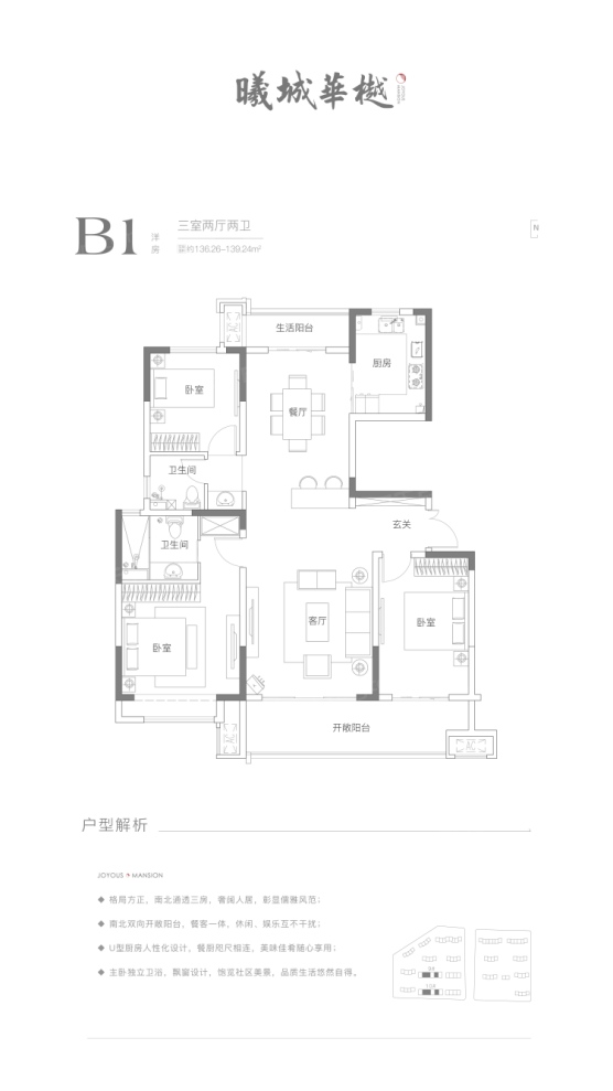 户型图0/3