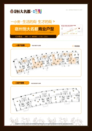 宿州恒大名都1室建面19.00㎡