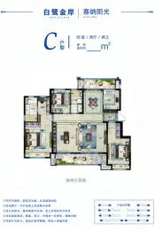 金昌启亚白鹭金岸4室2厅1厨2卫建面147.0㎡