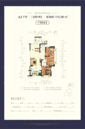 建泰御嘉花苑3室2厅1厨2卫建面115.98㎡