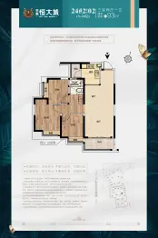 平果恒大城3室2厅1厨1卫建面93.00㎡