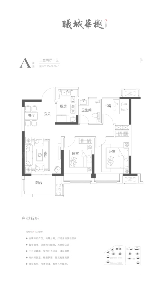 户型图0/3