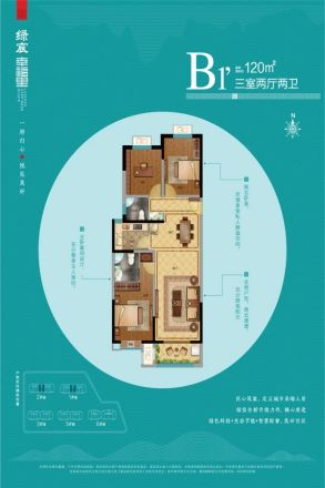 绿宸·汤泉华府户型图