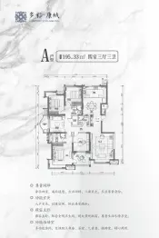 多彩康城4室3厅1厨3卫建面195.33㎡