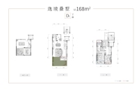 D1逸境叠墅168方