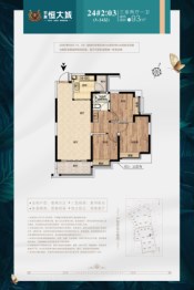 平果恒大城3室2厅1厨1卫建面93.00㎡