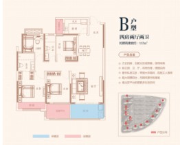 博联壹号院4室2厅1厨2卫建面117.00㎡