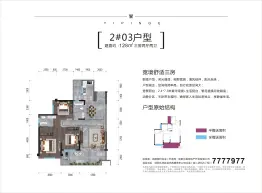 懿品阁3室2厅1厨2卫建面128.00㎡