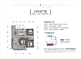 懿品阁3室2厅1厨2卫建面115.00㎡