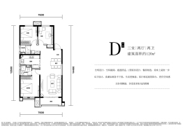 保利·堂悦3室2厅1厨2卫建面120.00㎡