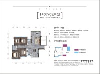 1#07/08户型