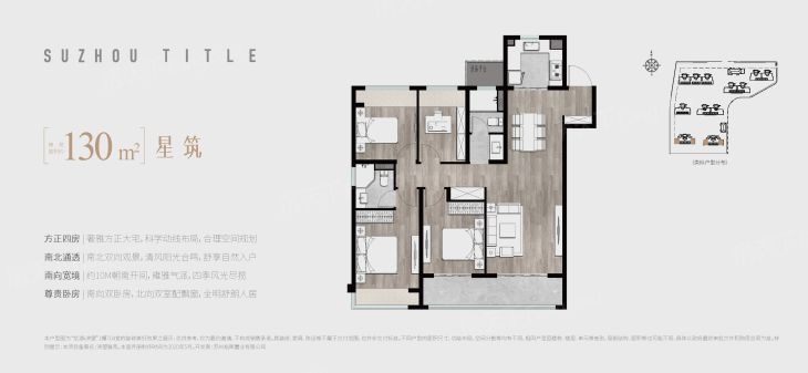 龙湖·泱望户型图