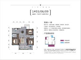 懿品阁4室2厅1厨2卫建面132.00㎡