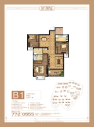 欧洲城三期3室2厅1厨2卫建面107.00㎡