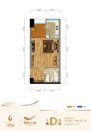 凤凰城一期1室1厅1厨1卫建面41.32㎡