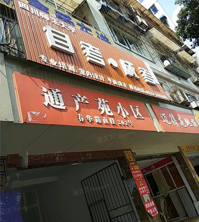 小区相关图