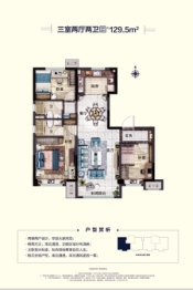 碧桂园国誉府3室2厅1厨2卫建面129.50㎡